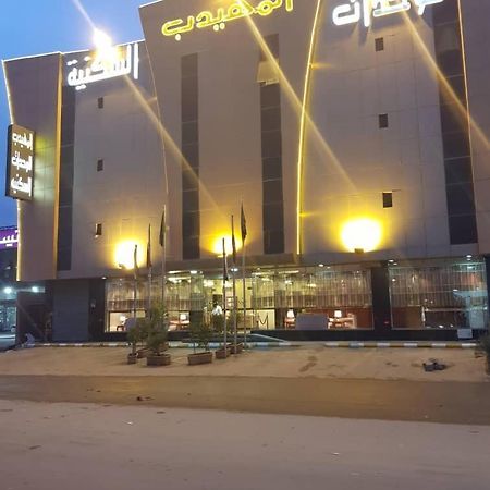 Al Muhaidb Al Nadwa Riyadh Luaran gambar
