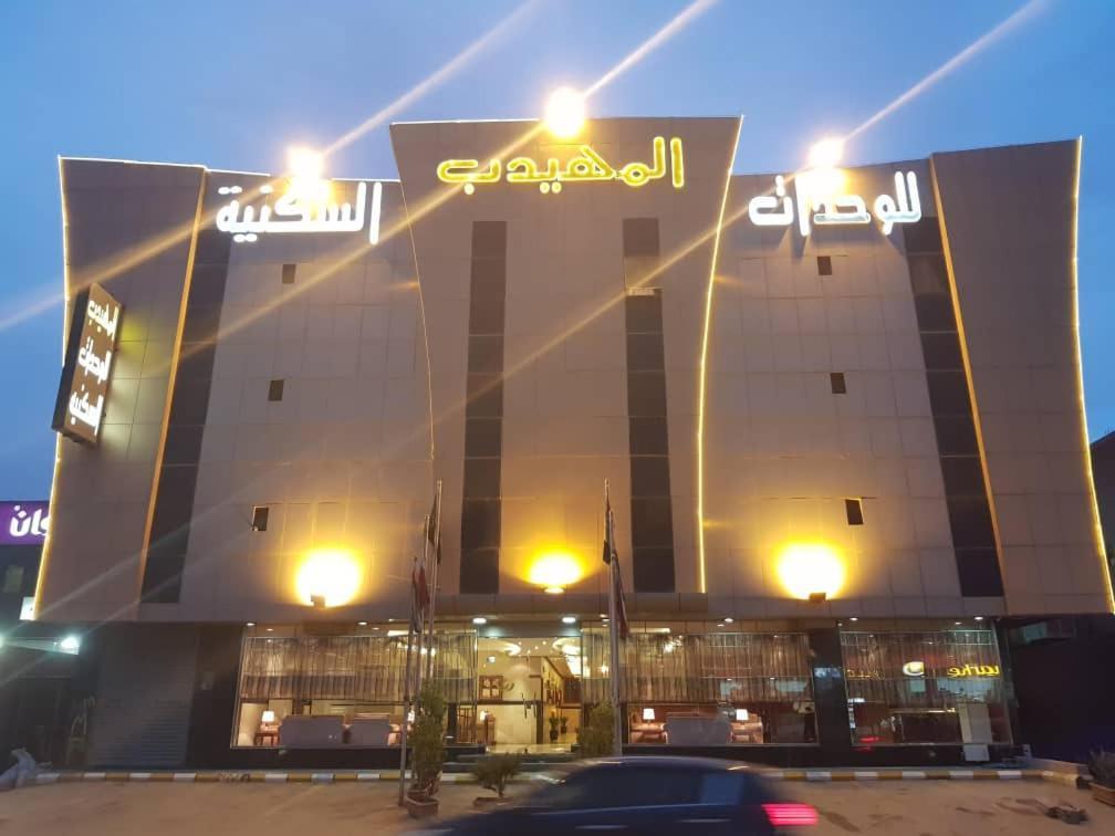 Al Muhaidb Al Nadwa Riyadh Luaran gambar
