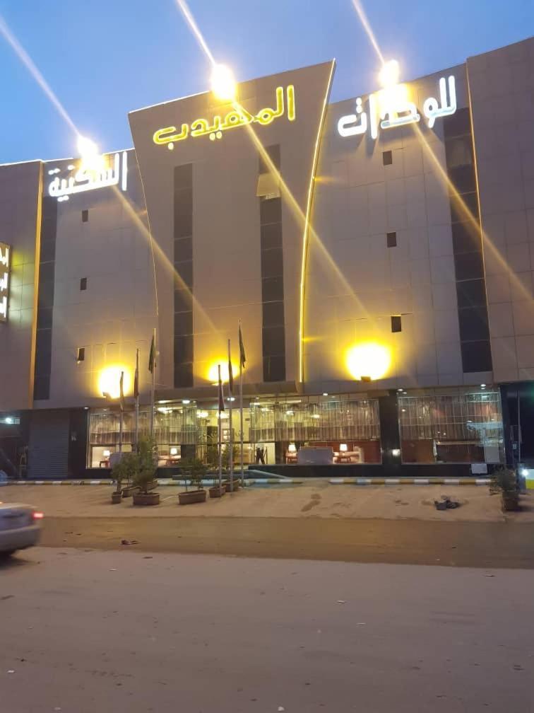 Al Muhaidb Al Nadwa Riyadh Luaran gambar